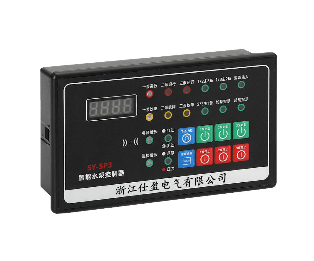 SY-SP3二用一备水泵控制器